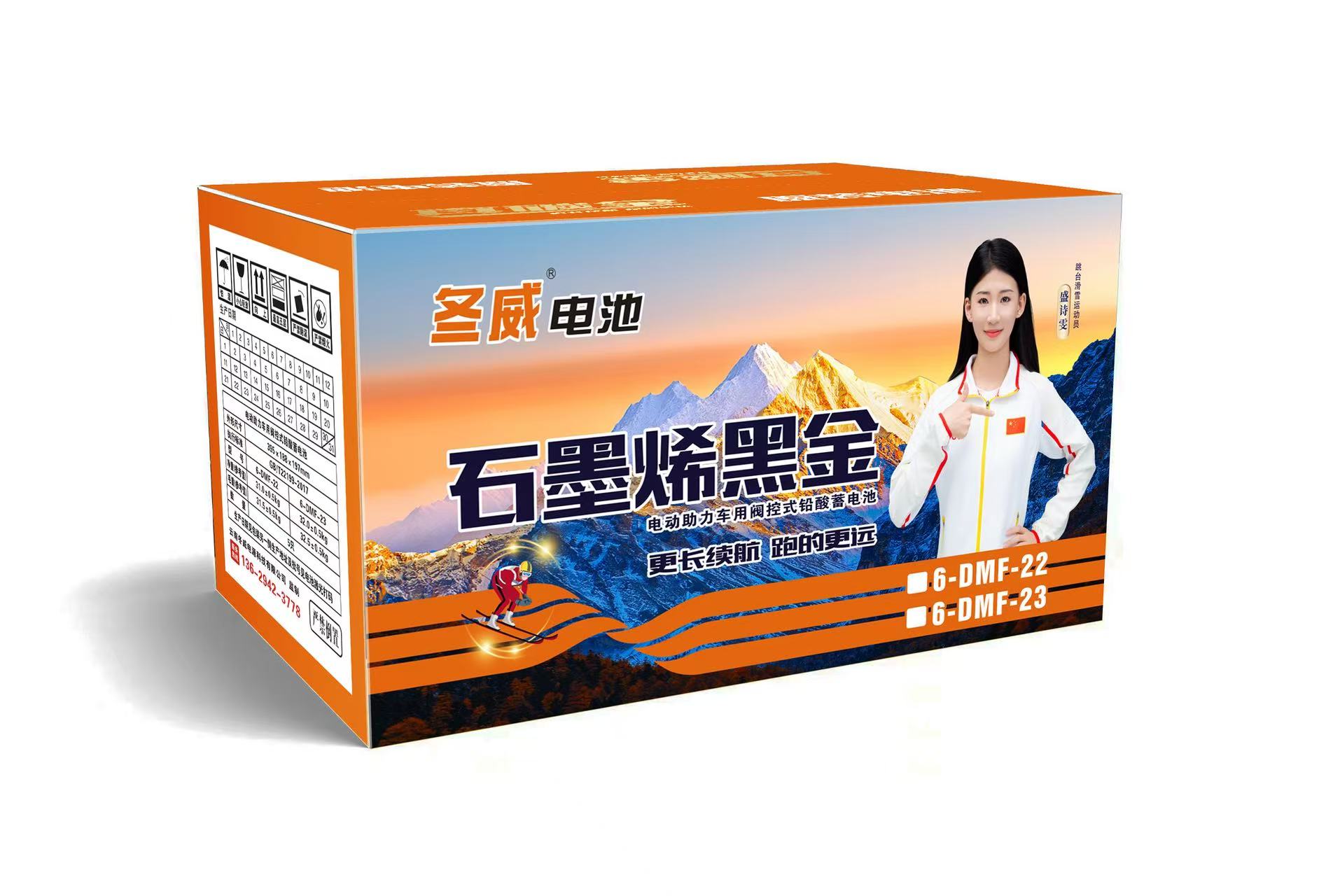 冬威石墨烯黑金-橙